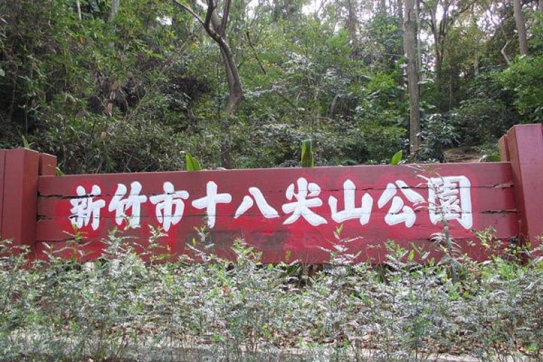 Eighteen Peaks Mountain Baoshan Trailhead Signboard